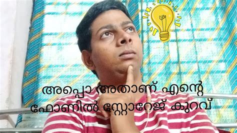 Here's a list of 15 awesome malayalam words you should definitely add to your vocabulary. Why my storage is low malayalam - YouTube