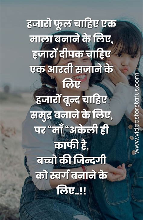 Write the most touching message to wish your mom a happy birthday status for mom in hindi, birthday wishes for mother in hindi, birthday wishes for mom in hindi, happy birthday mom quotes in hindi. Best Happy Birthday Wishes for mother in Hindi messages ...