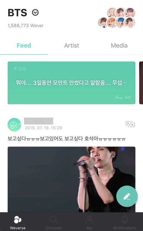 방탄 빙의글 추천/빙의글/방탄소년단/빙의글 사이트/방빙앱/방탄 빙의글 完/김태형 강한/김태형 강한 하/역하렘/하읏/으응/하녀/빨아/세게/젖은/하앙/벗어/정액/수위/고수위/19/태형/빙의글 하읏/빙의글. TF초점 '위버스'로 하나 된 BTS 아미, 소통 강화 '명암' - 연예 ...