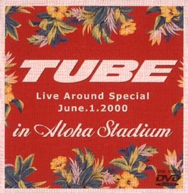 TUBE LIVE AROUND SPECIAL June in ALOHA STADIUM TUBEのCDレンタル通販