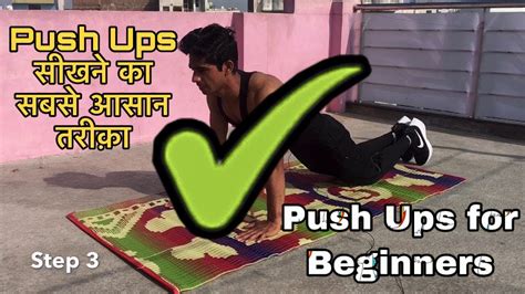 Push Ups For Beginners In Hindi How To Learn Push Ups Push Ups Kaise Kare How To Do Push