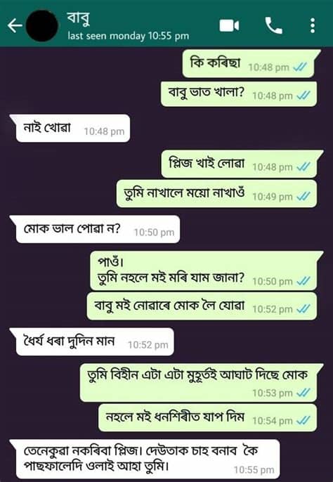 In order to send and receive status create and send a status update open whatsapp > status. বাবু | Funny Whatsapp status in assamese, Assamese Status ...