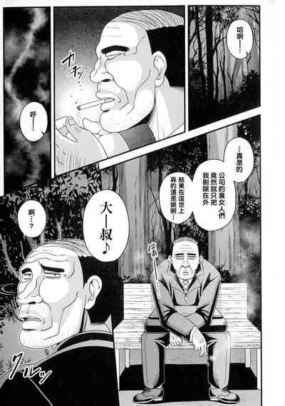Yagai Roshutsu De Hamerarete Nhentai Hentai Doujinshi And Manga