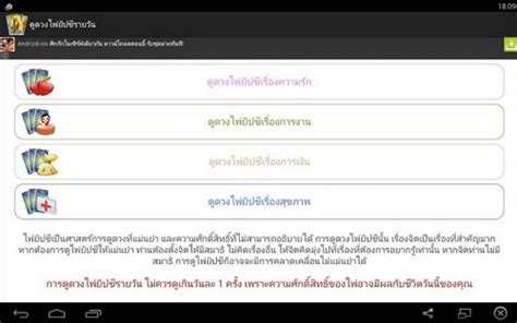 ดูดวงรายวัน ไพ่ยิบซี ดวงวันนี้ ดูดวงไพ่ยิปซี ดูดวงความรัก กราฟชีวิต ดูดวงเนื้อคู่ ดูดวงรายเดือน ดวงรายสัปดาห์ ดูดวง. App ดูดวงไพ่ยิปซีรายวัน ดาวน์โหลดโปรแกรมฟรี