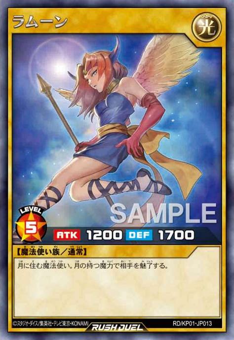 Duel links community day by day to provide quality guides and the latest news. LaMoon (Rush Duel) | Yu-Gi-Oh! Wiki | Fandom