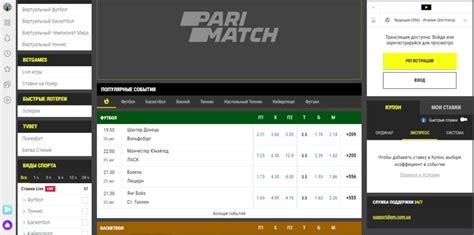 Велика заруба по dota 2. Пари Матч Украина - обзор и вход на сайт parimatch.com.ua