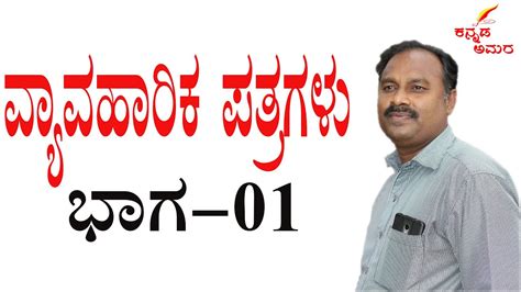 Telugu informal letter format best writing kannada formal in. Kannada Informal Letter Writing Format Pdf - How Write An ...