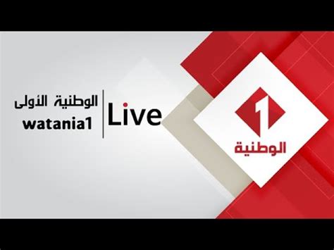 هي القناة الأولي لمصر والتابعة للهيئة الوطنية للإعلام والتي تبث مباشرةً من مبنى التلفزيون المصري ماسبيرو، القاهرة. البث المباشر للقناة الوطنية الأولى - Diffusion en direct ...