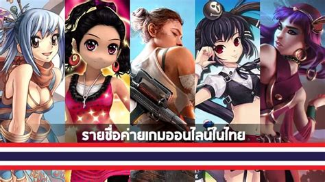 รายชื่อค่ายเกมออนไลน์ในไทย สำหรับเกมเมอร์ไทยโดยเฉพาะ Playop