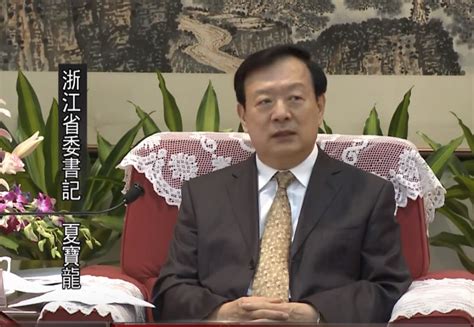 Check spelling or type a new query. 別了，夏寶龍! | 民報 Taiwan People News