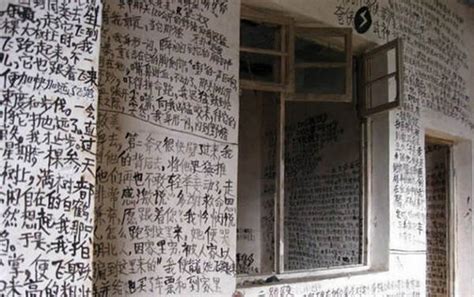 Скачать минус песни «writing s on the wall» 320kbps. Written Walls of Strange House In China - XciteFun.net