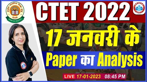 Ctet Exam Ctet Paper Analysis By Mannu Rathee Youtube