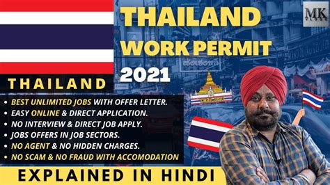 Thailand Work Permit 2021 How To Apply For Thailand Work Visa 2021