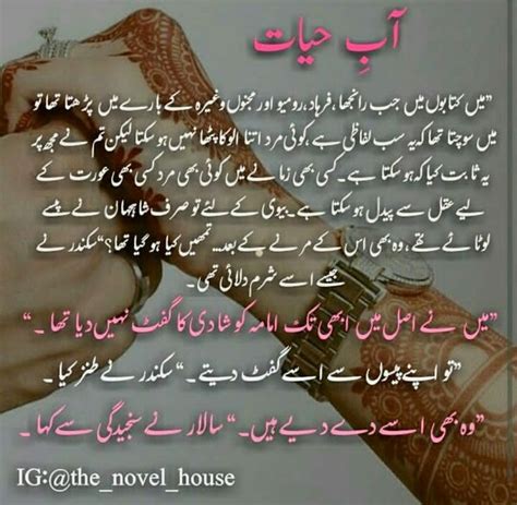 Quotes From Novels Romantic Novels Urdu Novels