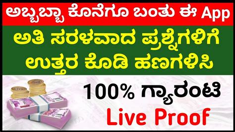 Join gamehunters.club our members share free bonus, tips, guides & valid cheats or tricks if found working. ಅಬ್ಬಬ್ಬಾ ಬಂತು ಹೊಸ Application | Live Proof | Make money ...