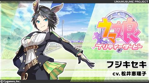 Uma musume pretty derby is a multimedia franchise created by cygames. 【ウマ娘データ】フジキセキ - ゆるげーまーぶ ウマ娘攻略まとめ