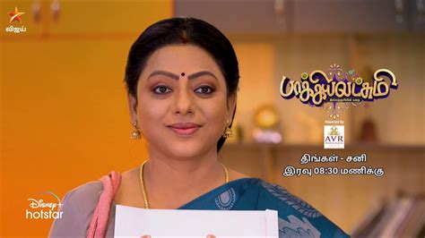 Baakiyalakshmi Th To Th September Promo Youtube