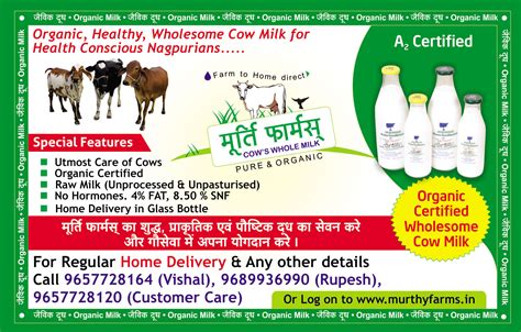 Welcome To Murthy Hi Tech Organic Farms Nagpur