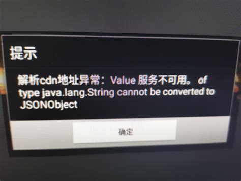 解析cdn地址异常，value服务不可用，怎么解决，跪求！！！！雷电模拟器问题and帮助雷电安卓模拟器论坛