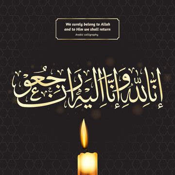 Terimakasih kerana sudah membaca post ucapan innalillahi wainnailaihi rojiun arab, uploadan by himpunan ain zulkarnaind. Innalillahi Wainnailaihi Rojiun Arabic