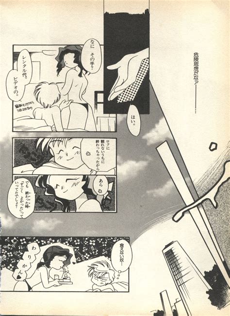 Post 2258189 Harukatenoh Michirukaioh Sailormoon Takahashimako Comic