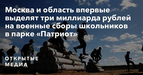 Возраст призыва на военные сборы. Москва и область впервые выделят три миллиарда рублей на ...