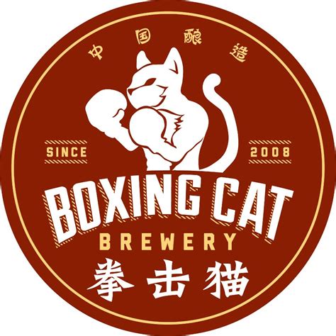 Find & download free graphic resources for boxing logo. boxing cat brewery logo Decal - ProSportStickers.com