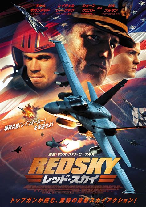 You get a little mystery, humor, and lots beyone the sky gets off to a confusing start. Red Sky DVD Release Date | Redbox, Netflix, iTunes, Amazon