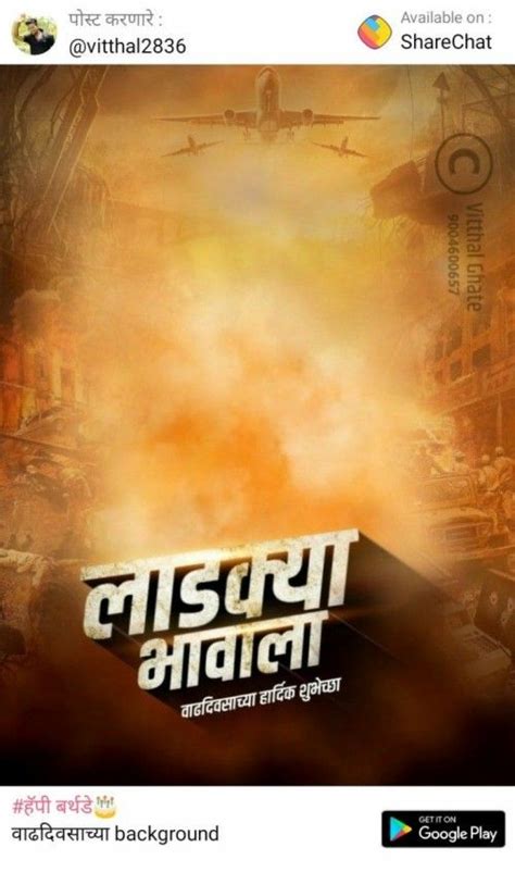 Picsart Marathi Birthday Banner Background Hd Download - bmp-poop