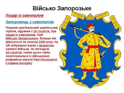 Стало відомо, як голосували за законопроєкт нардепи з буковини. Герб України - презентація з правознавства