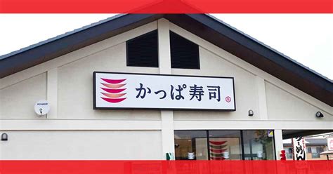 Compound of 馬鹿 (baka, stupid, idiot) +‎ 野郎 (yarō, bumpkin). かっぱ寿司のクーポンや割引情報【2021年版】| すぐトク