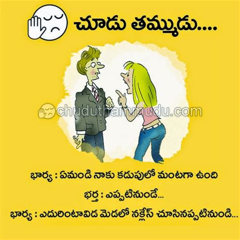 If you want to update your whatsapp status in a witty, clever, sarcastic, hilarious, and amused or in a funny way then this article is for you, we have shared the very unique collection of funny whatsapp status ideas in this article. whatsapp funny jokes in telugu