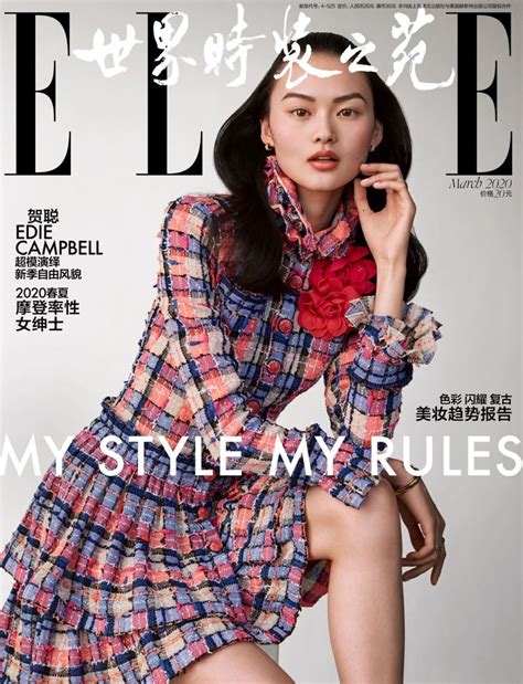 He Cong Elle China 2020 Cover Spring Fashion Editorial