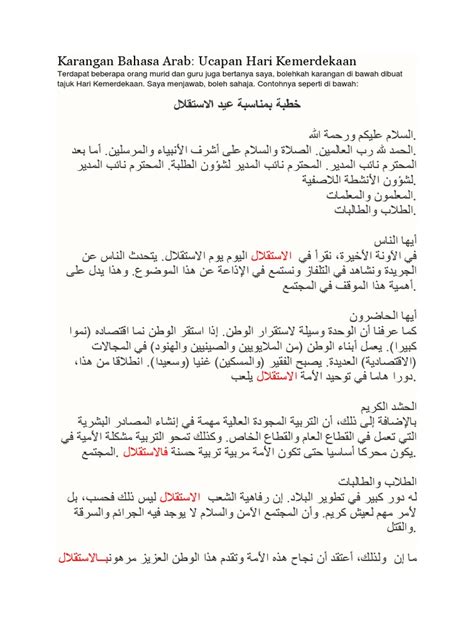 Penggunaan penanda wacana dalam karangan. Penanda Wacana Karangan Bahasa Arab