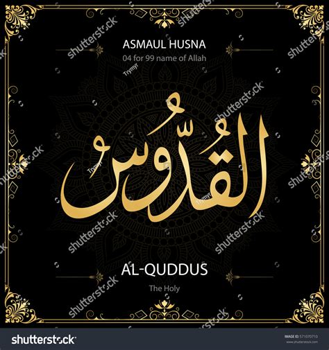 Sifat allah ini sangat baik diucapkan ketika manusia memohon doa kepada allah. Alquddus The Holy Asmaul Husna 99 Stock Vector 571070710 ...