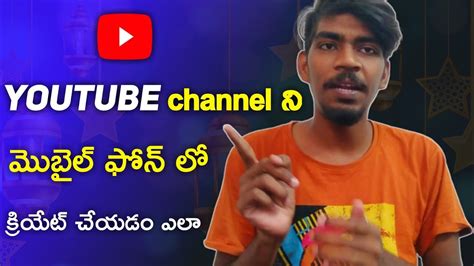 How To Create Youtube Channel On Mobile Phone Create Youtube Channel