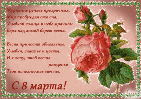 Поздравления с 8 марта — красивые открытки. Красивые гифки с 8 марта скачать | Анимационные открытки с ...