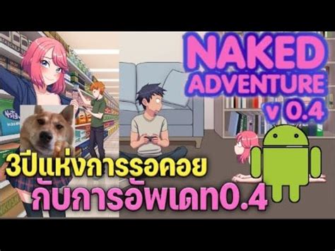 Naked Adventure V Android Youtube