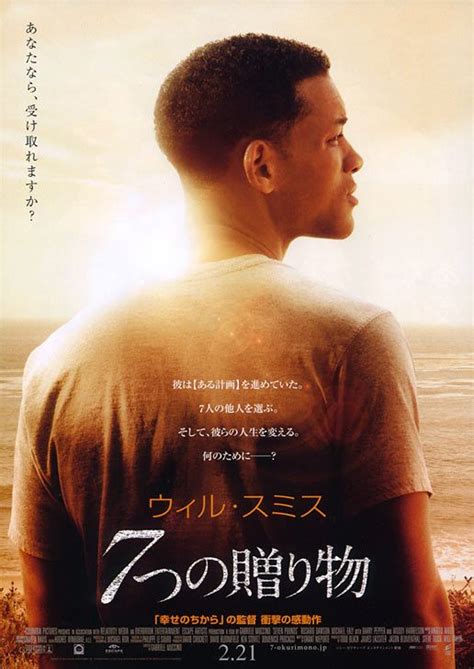Seven Pounds Movie Poster 2 Of 2 Imp Awards