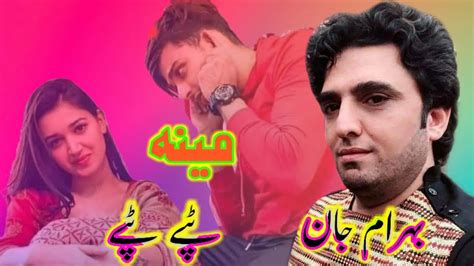 Bahram Jan Pashto New Song Meena Tape Youtube