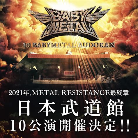 Jun 29, 2021 · babymetal have shared details of a special edit of their 10 babymetal budokan film. 🍭 BABYMETAL、2021年に日本武道館ワンマン10公演開催決定! - Pop'n'Roll(ポップンロール)