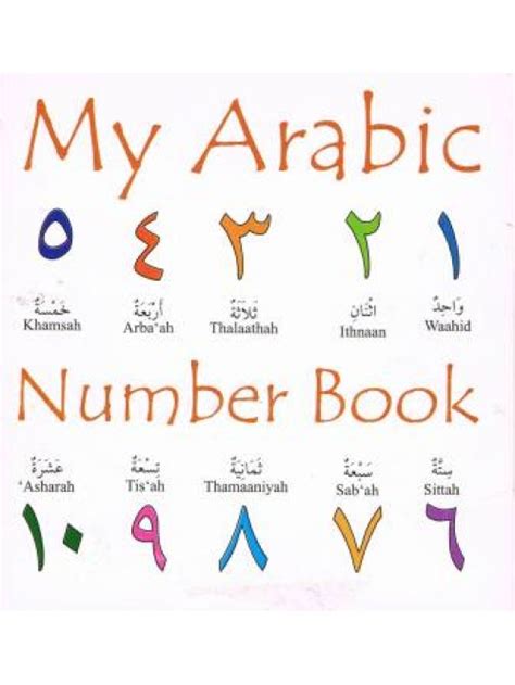 My Arabic Number Book The Islamic Place Learn Arabic Ffe