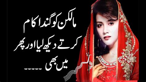 True Story Urdu Kahani Urdu Sachi Kahaniyan New Urdu Stories 2020 338 Youtube