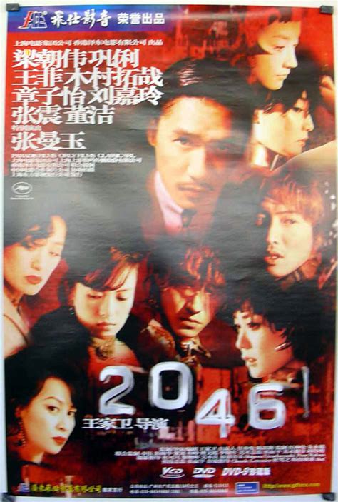 Film bir devam gibi de düşünülebilir; "2046" MOVIE POSTER - "2046" MOVIE POSTER