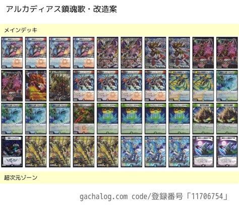 【デュエマ】クロニクル・レガシー・デッキで遊んでみた ...