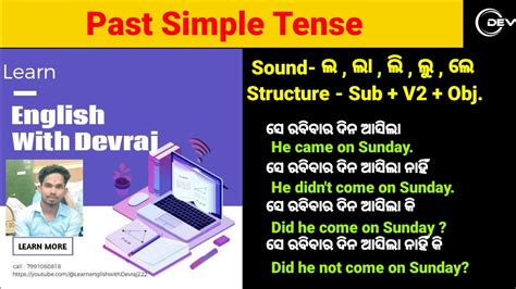 Past Simple Tense In Odia Language All Translation Also Clear YouTube