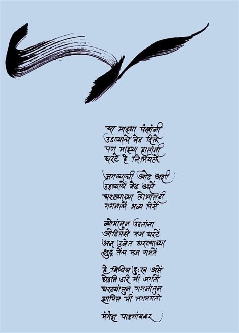 My Favourite Poet- Mangesh Padgaonkar's Poem- Shrikant | Marathi poems