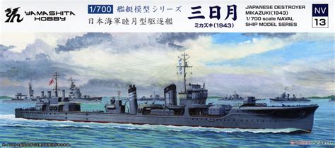 Ijn Mutsuki Class Destroyer Mikazuki 1943 Plastic Model Package1