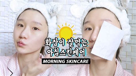초간단 화장 전 스킨케어 눈썹화장 속눈썹컬 오래가는 꿀팁 Korean Skincare Routine Before