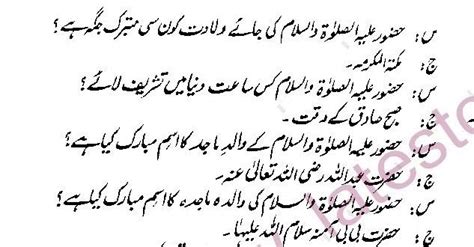 Hazrat Muhammad Mazmoon In Urdu